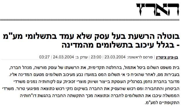 שמוליק קליין